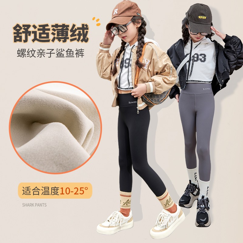 2025秋季新款薄绒女童鲨鱼裤儿童裤子外穿长裤春秋螺纹高腰打底裤