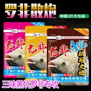 罗非散炮鱼饵钓饵A炮专攻鱼食黑坑 2万包送完即止买2送1发3包