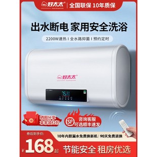 知心好太太热水器家用电热水器一级能效卫生间洗澡扁桶储水式