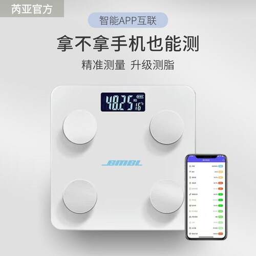 芮亚Rykyart官方体脂称蓝牙家用精准智能女生宿舍电子秤耐用称重