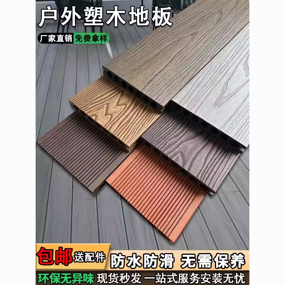 塑木地板户外露台花园二代共挤木塑板室外庭院防腐木地板自铺安装