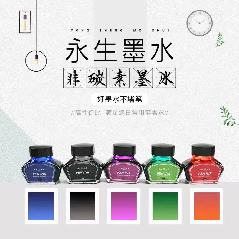 书法墨汁，非碳素高级彩色墨水