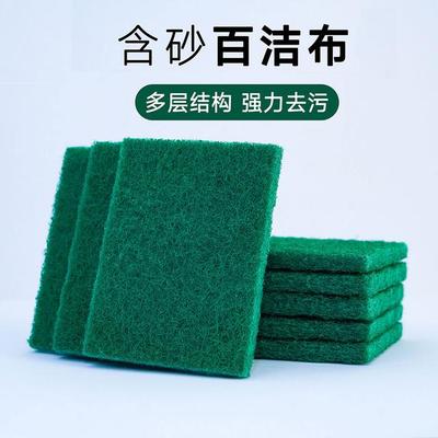 金钢砂百洁布含砂去污百洁布加大加厚不沾油家用不留痕家政百洁布