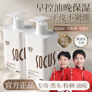 氨基酸洗面奶控油痘去黑头收缩毛孔深层清洁面乳敏肌 央妈力荐