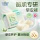 量大抑菌裤 婴舒宝医护级金银花早安裤 敏肌专研植护舒缓安睡裤