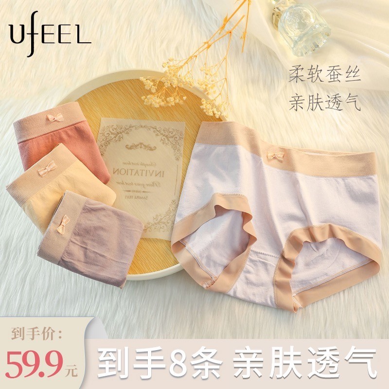 D【拍一发八】简约舒适亲肤透气撞色无痕包臀中腰女士内裤059