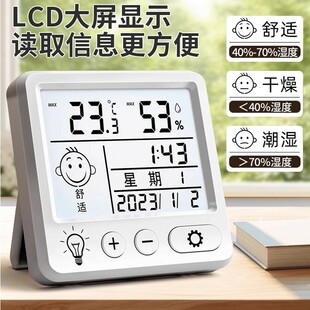 家用婴儿房室内高精度电子干湿度温度计 智能温湿度计精准壁挂式