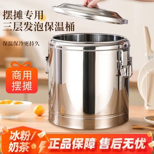 商用不锈钢冰粉桶保温摆摊大容量豆浆食堂专用出摊米饭保温箱大号