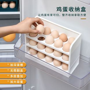 多层鸡蛋收纳盒冰箱侧门食品级厨房家用收纳神器保鲜盒翻转储物盒