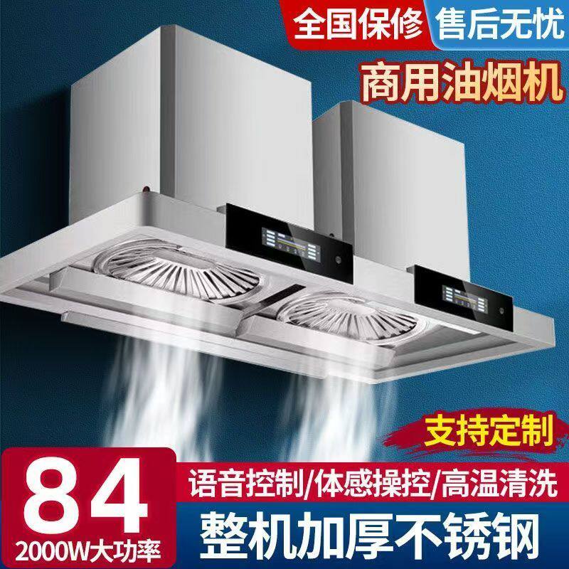 商用大功率抽油烟机自动变频饭店小吃店农村土灶专用排烟罩
