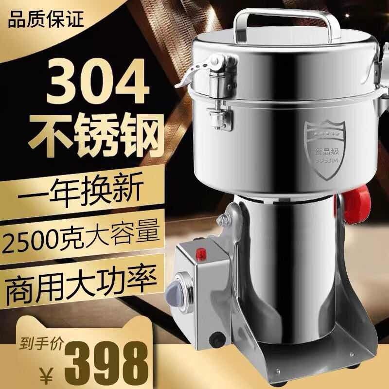 小型家用粉碎机中药磨粉机五谷杂粮打粉机超细研磨机电动磨粉机