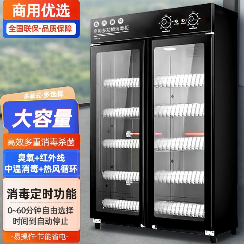 消毒柜商用立式大容量双开门酒店饭店餐饮不锈钢厨房餐具消毒碗柜