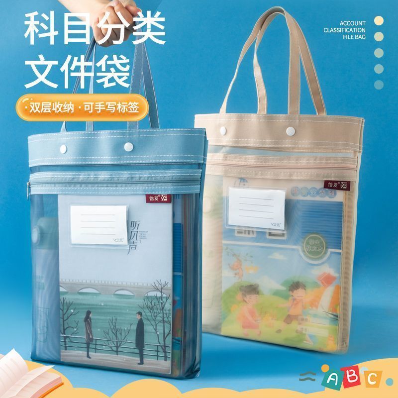 初中七科文件袋学生网纱手提拎书袋透明拉链科袋试卷收纳袋补习袋