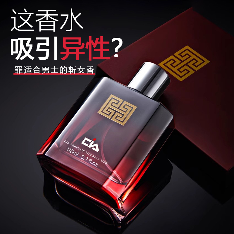 男士专用香水吸引异性持久自然清新留香古龙女正品礼物官方旗舰店