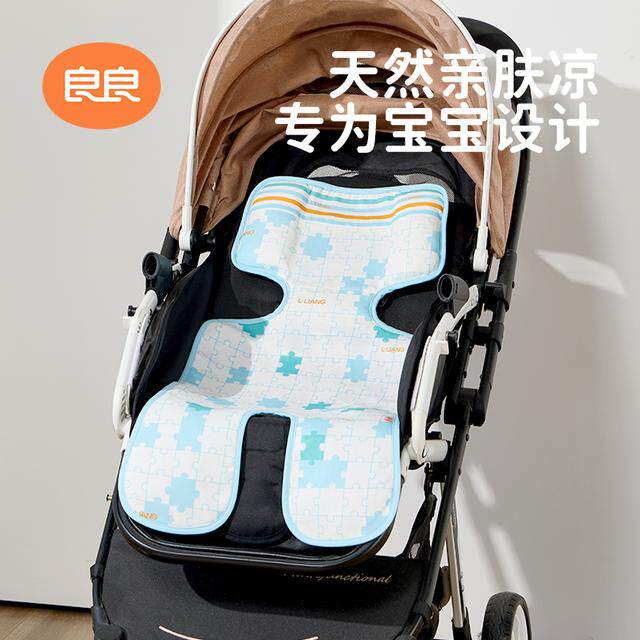 良良婴儿宝宝推车苎麻凉席夏季透气凉席座椅垫子冰垫