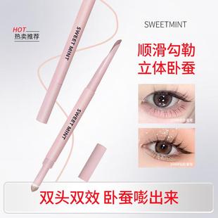 SweetMint弯月双头卧蚕笔下至阴影勾勒顺滑粉色卧蚕提亮笔新手党