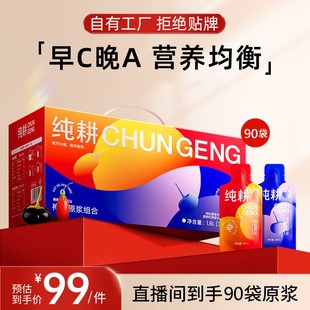 滋补礼盒纯耕红黑枸杞原浆组合鲜枸杞原浆科学搭配zb