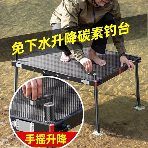 劲舞新款钓台多功能便携超轻碳纤维两用加厚免安装升降脚下水钓鱼