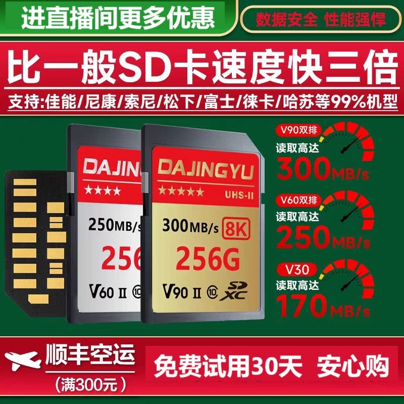 【新手体验-SD卡】大鲸鱼原装SD卡V30入门级全相机通用内存卡储存