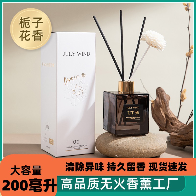 JulyWind持久留香UT她栀子花香薰家用室内酒店房间卫生间清新除臭