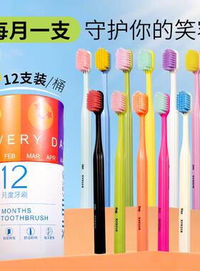 修洁12支彩虹牙刷礼盒家用宽头护龈软毛牙刷家庭装高档月份牙刷