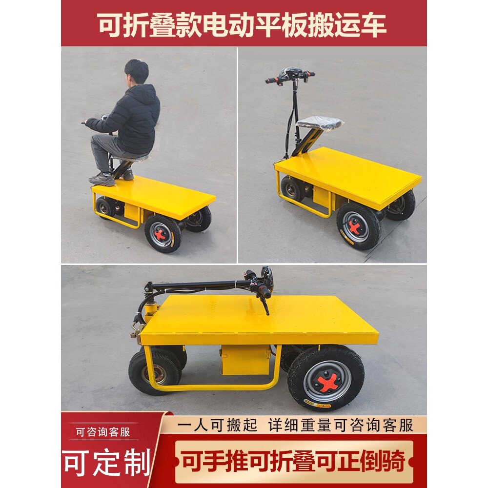 折叠电动平板车载重王小推车搬运车工地拖板手推拉货车仓库倒骑驴