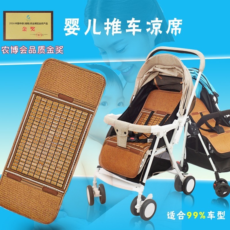 。竹凉席小尺寸婴儿推车凉席垫儿童手推车麻将凉席夏季宝宝通用透
