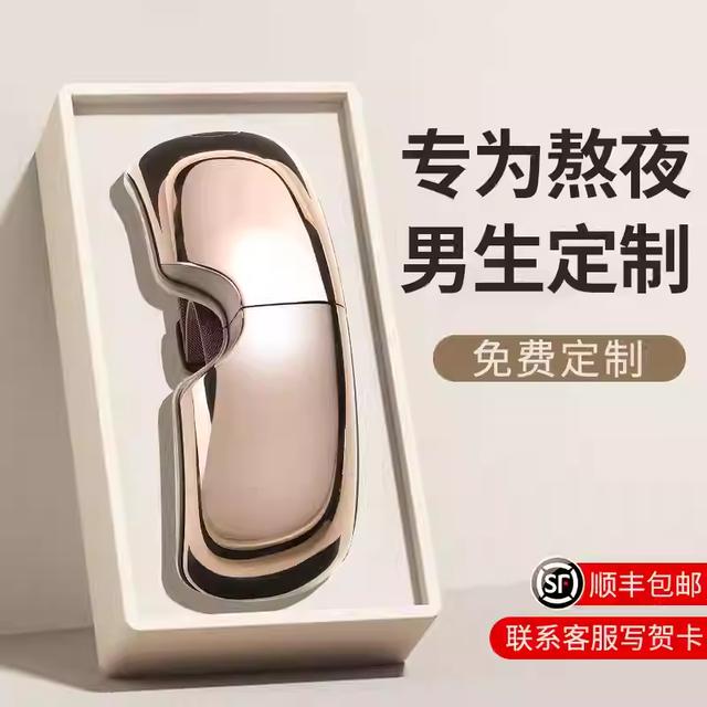 男士生日礼物网红爆款护眼仪送老公男朋友给男生的实用惊喜仪式感