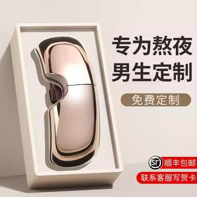 男士生日礼物网红爆款护眼仪送老公男朋友给男生的实用惊喜仪式感