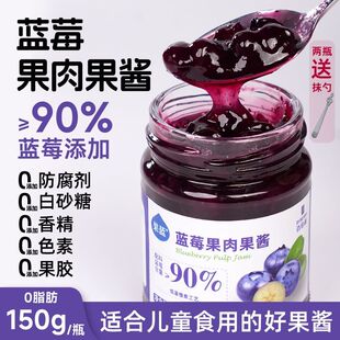 百伯利【大果肉】蓝莓果酱0脂肪纯熬草莓酱烘焙早餐涂面包吐司酱