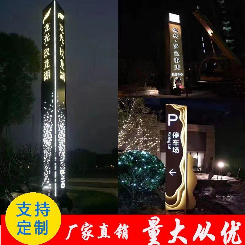 大型精神堡垒景区导向牌停车场指示牌不锈钢金属广告牌户外宣传栏