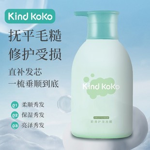 宁宁 koko顺滑护发发膜改善毛躁光泽柔顺 Kind
