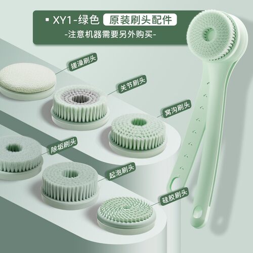 匹奇嘻浴青年电动洗澡清洁毛孔沐浴刷浅衫绿刷头