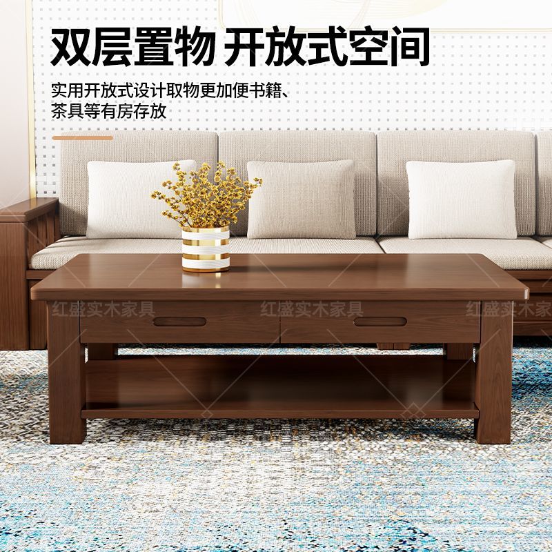 简约中式实木现代茶几小户型家用客厅长方形储物抽屉简易双层茶桌