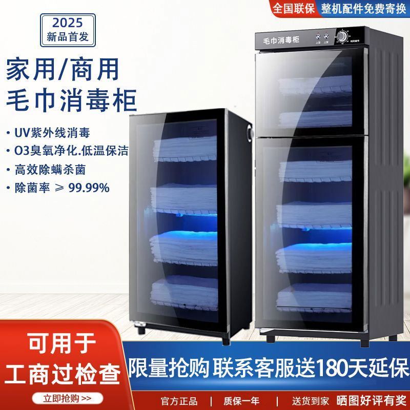 紫外线毛巾消毒柜美容院美发店衣物拖鞋柜立式专用大容量家用商用