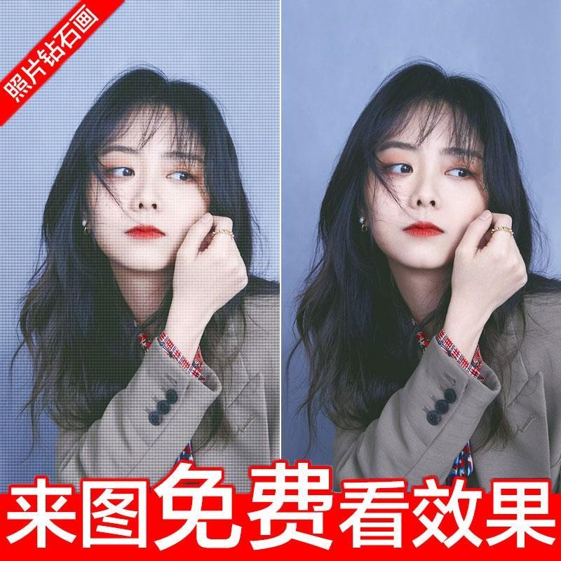 钻石画照片定制DIY贴画十字绣自粘带生日礼物送姐妹七夕礼物点钻图片