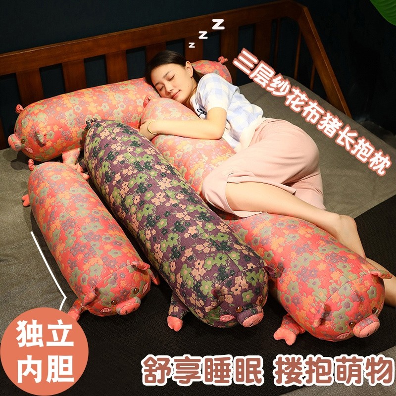 【独立内胆】三层纱花布猪猪长条抱枕女生大号专用夹腿靠枕孕妇枕