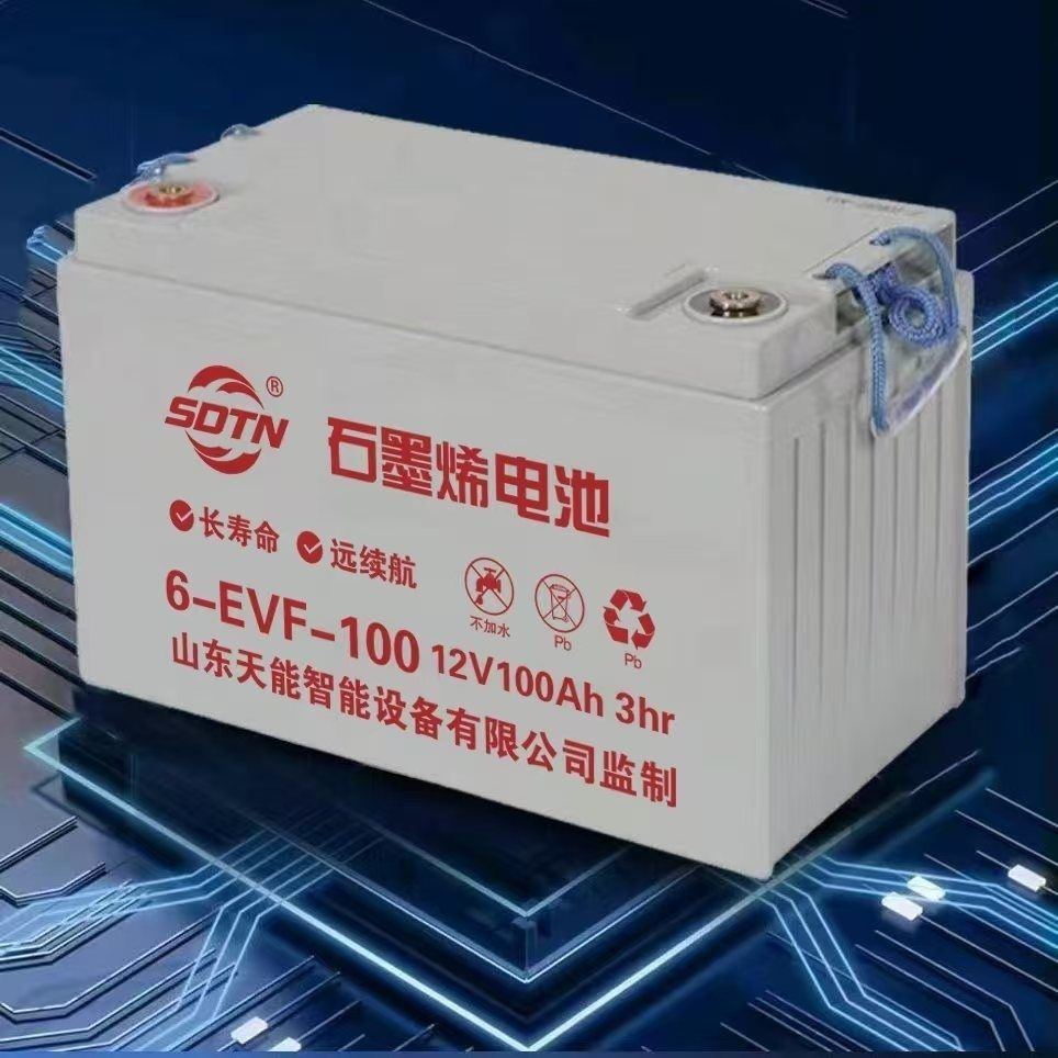 山东天能石墨烯技术12V100AH110AH丽驰道爵雷丁洗地机电池SDTN
