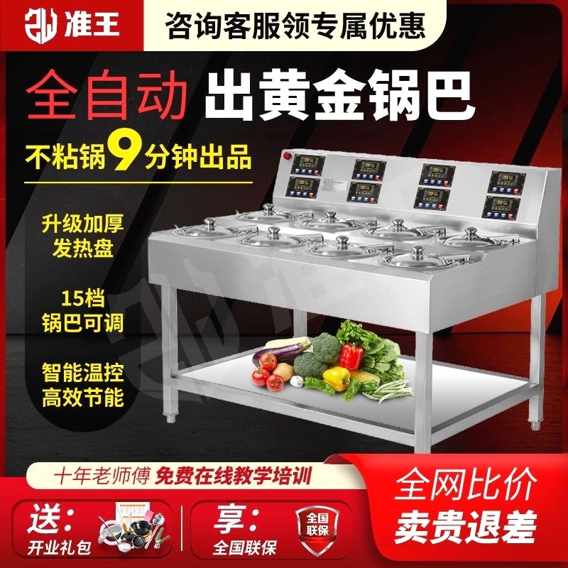 准王煲仔饭机商用全自动智能数码煲仔机锅巴砂锅外卖专用电煲仔炉,3C数码配件,USB多功能数码宝,淘宝优惠券,粉丝福利购,淘宝优惠卷