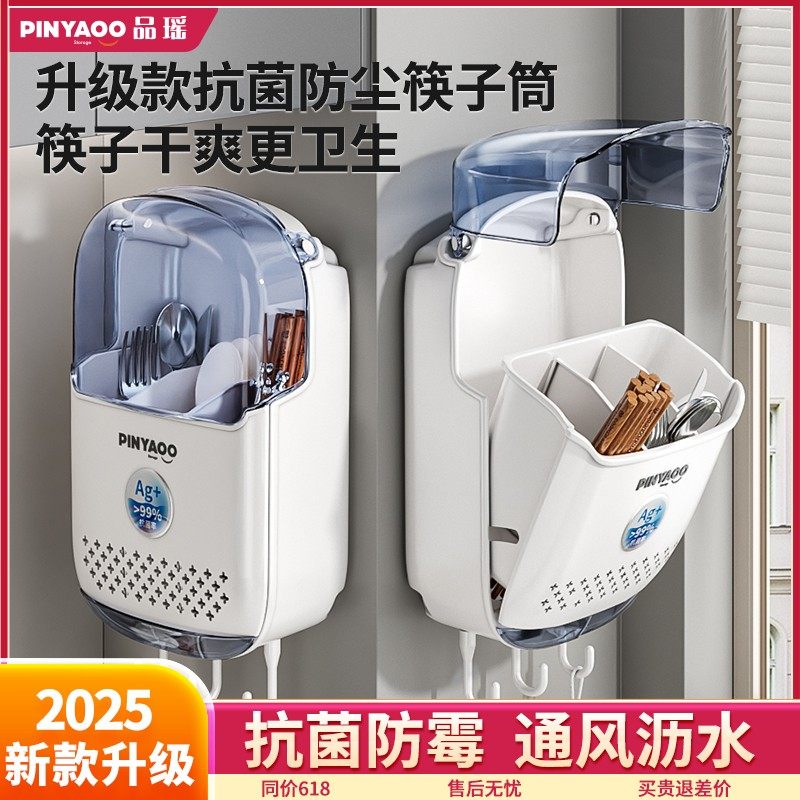 品瑶筷子收纳盒新款厨房收纳台面餐具筒沥水置物架筷笼子筷篓筷筒,餐饮具,餐具笼/架,淘宝优惠券,粉丝福利购,淘宝优惠卷