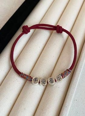 手炼不掉色洗澡可带平安喜乐编织手绳女ins小众设计轻奢转运闺蜜