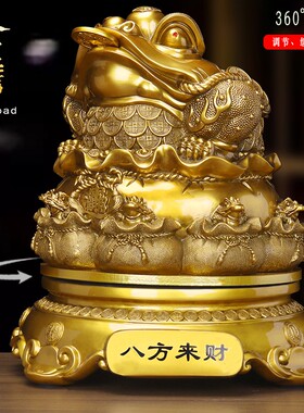 八方来财金蟾摆件开业送礼客厅办公桌装饰品蟾蜍前台店铺礼品礼物
