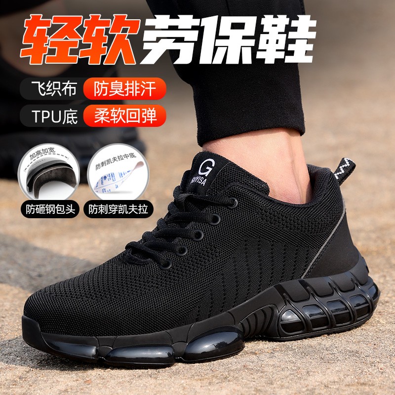 俊步劳保鞋男运动透气防臭防砸防刺钢头轻便夏季劳保鞋男透气防臭