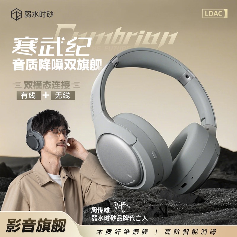 弱水时砂寒武纪头戴式蓝牙耳机电竞游戏电脑无线有线HIFI_直播