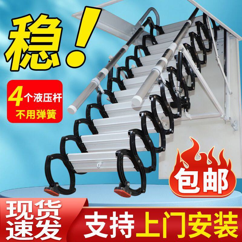加厚折叠伸缩全自动电动阁楼隐形室内新款可折叠楼梯伸缩楼梯