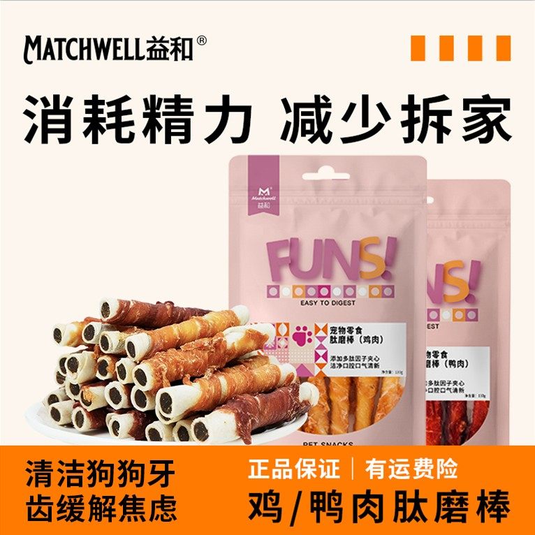 【直播专场】益和狗狗零食金刚圈钳捆圈宠物磨牙棒耐磨耐咬,宠物/宠物食品及用品,狗冻干零食,淘宝优惠券,粉丝福利购,淘宝优惠卷