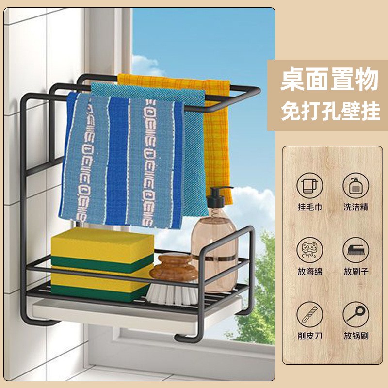 【新疆包邮】厨房免打孔置物架抹布架台面壁挂海绵沥水架洗碗布收