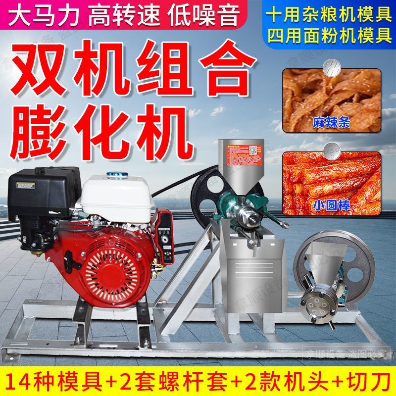 多功能膨化机面粉机五谷杂粮玉米空心棒大米电动爆米花机摆摊商用