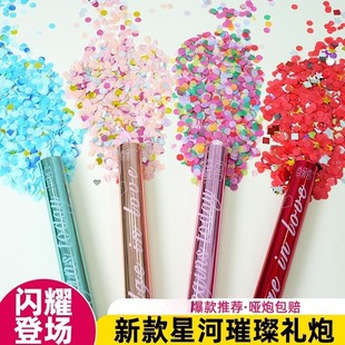 星河璀璨礼花结婚开业乔迁专用礼花筒手持大全婚庆喷花成人礼礼炮