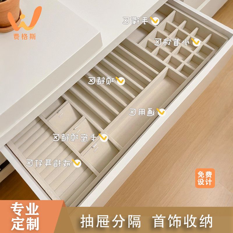 定制首饰收纳盒衣帽间抽屉绒布托盘耳钉戒指项链首饰手表收纳盒